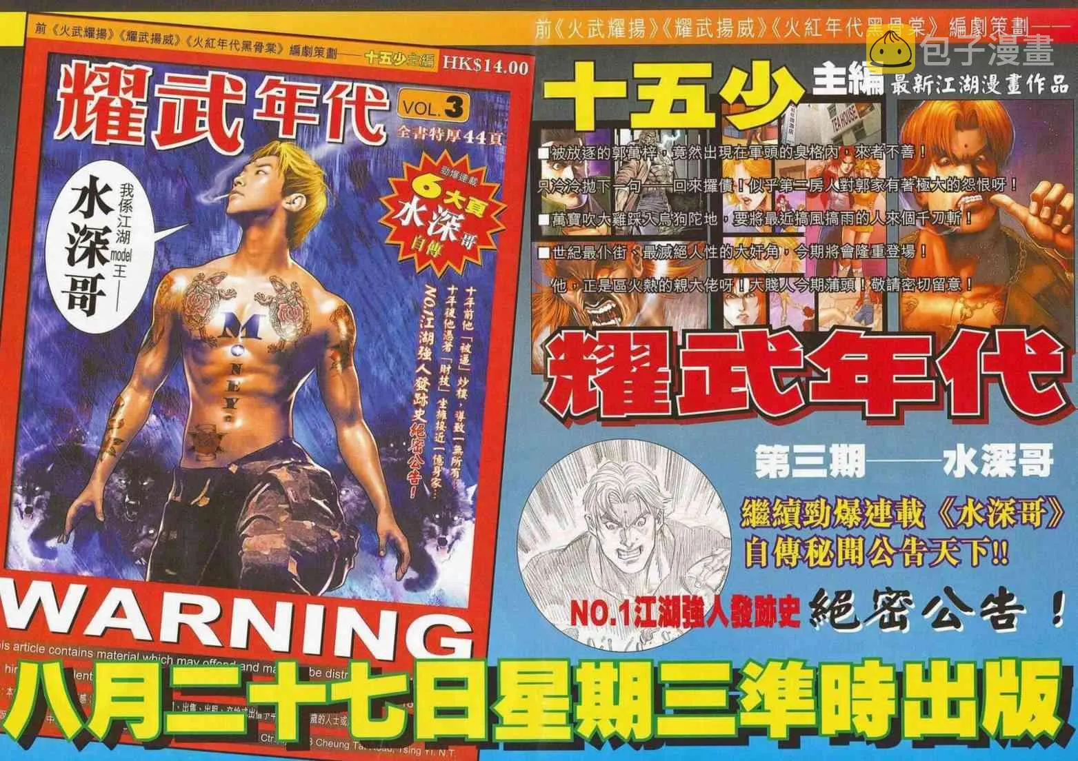 第658回 第17页