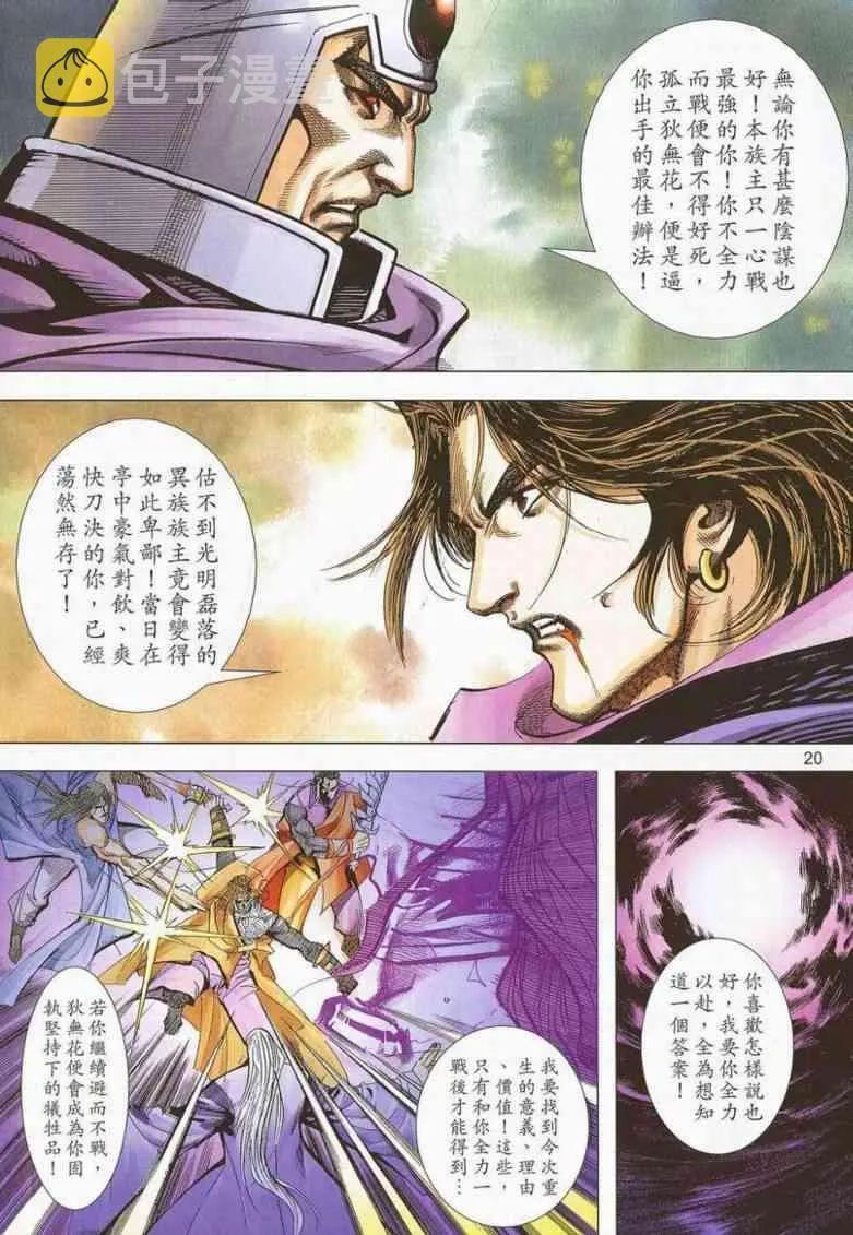 第658回 第18页
