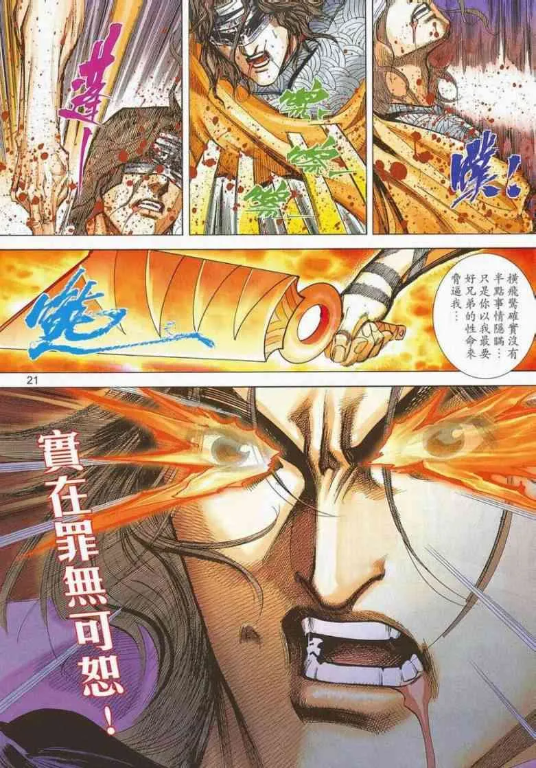 第658回 第19页