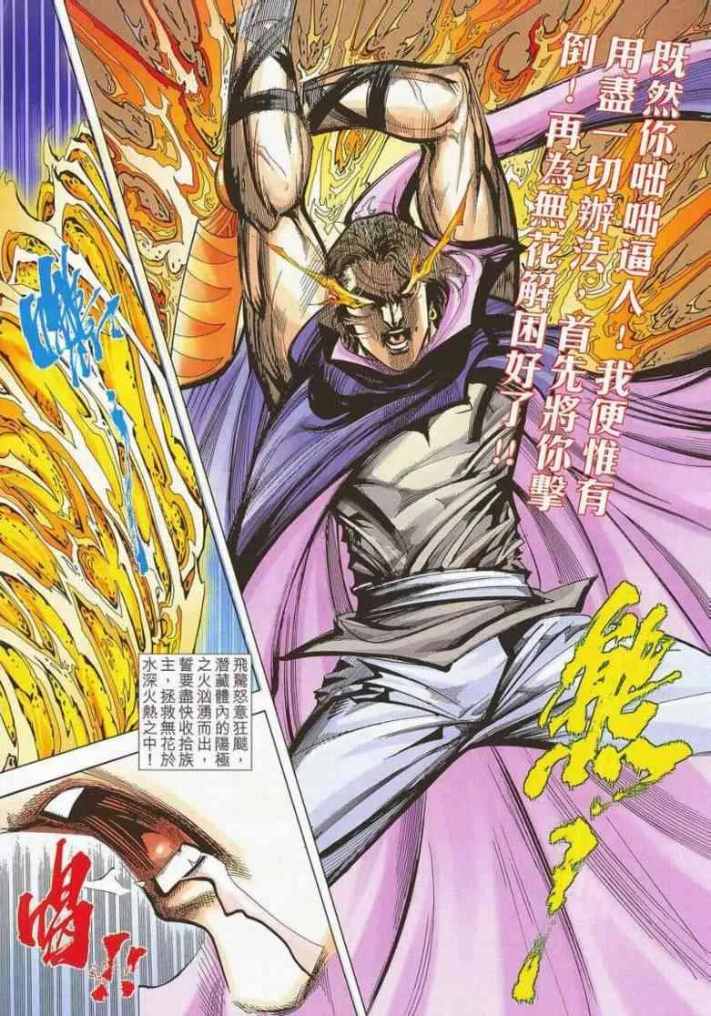 第658回 第20页