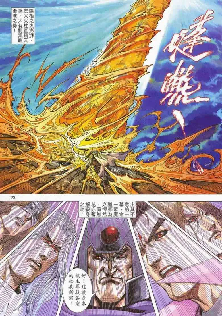 第658回 第21页