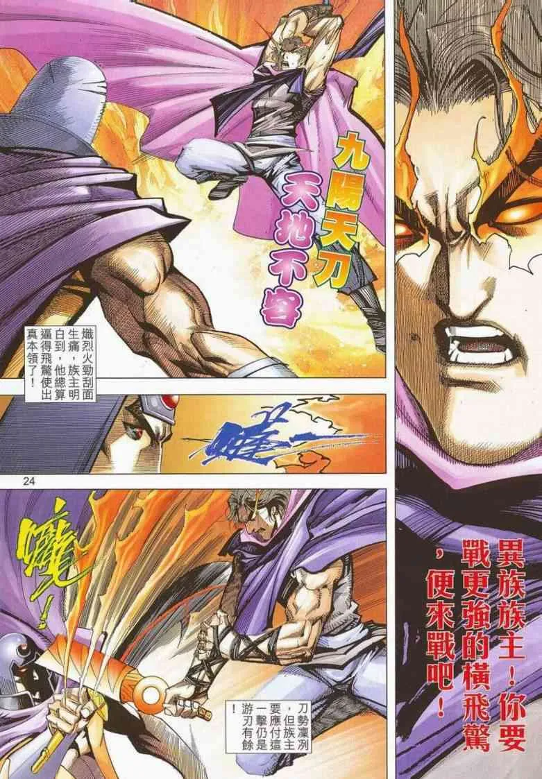 第658回 第22页