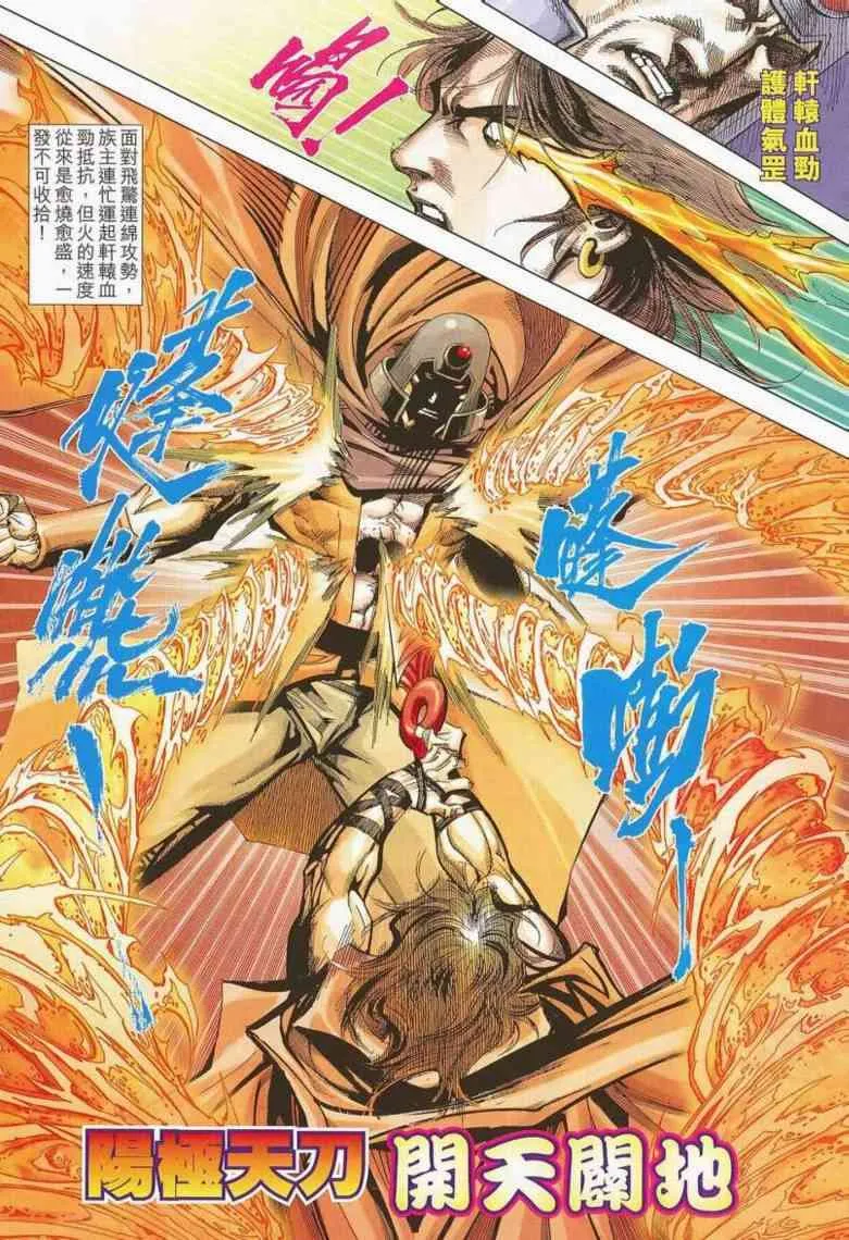 第658回 第25页