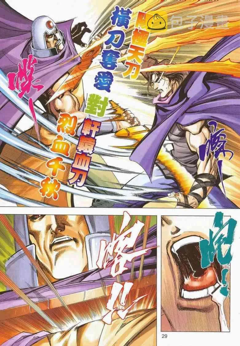 第658回 第27页