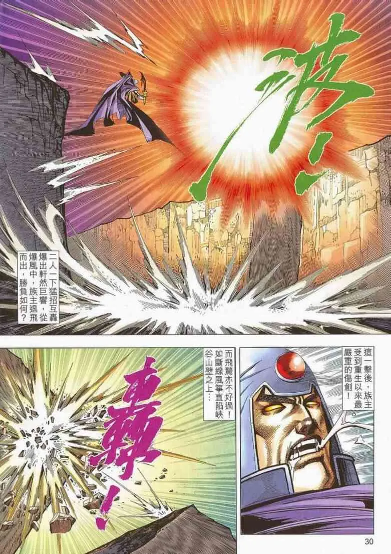 第658回 第28页