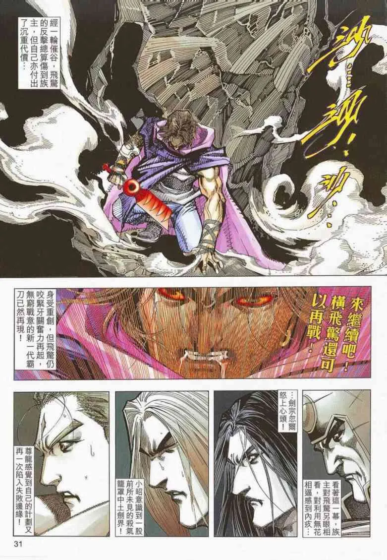 第658回 第29页