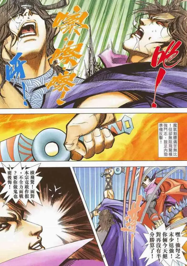 第658回 第30页