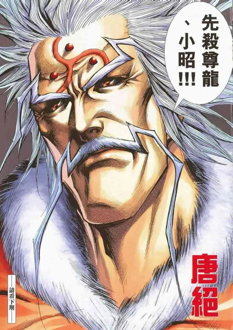 第658回 第31页
