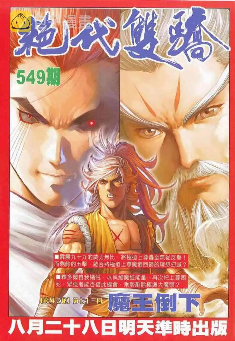 第658回 第33页