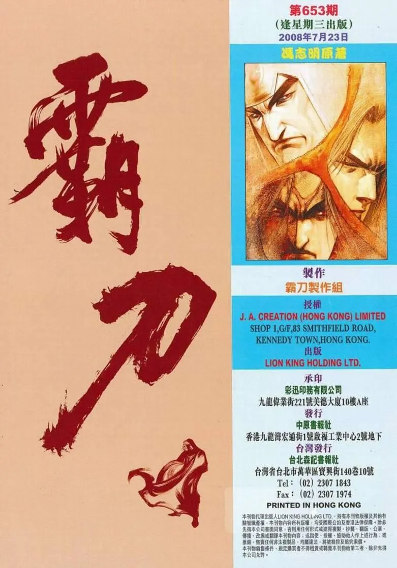 第658回 第34页