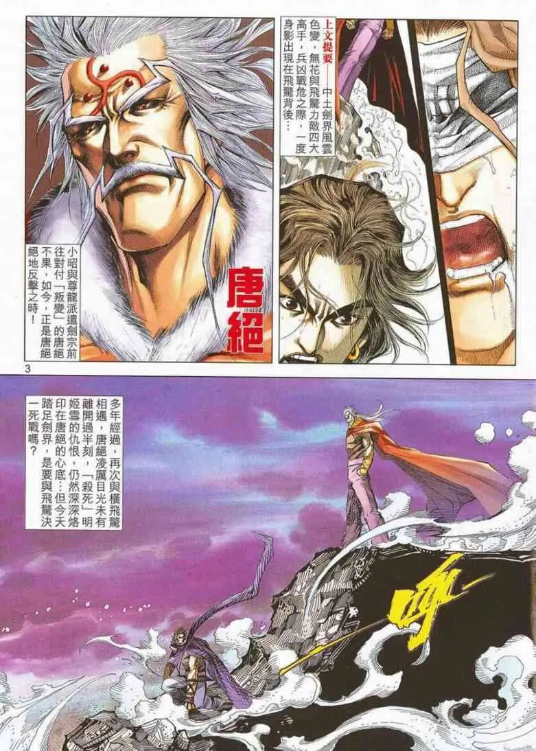 第659回 第3页