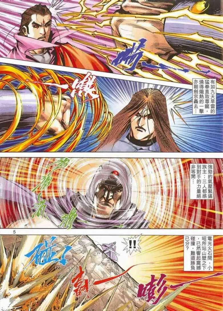 第659回 第5页