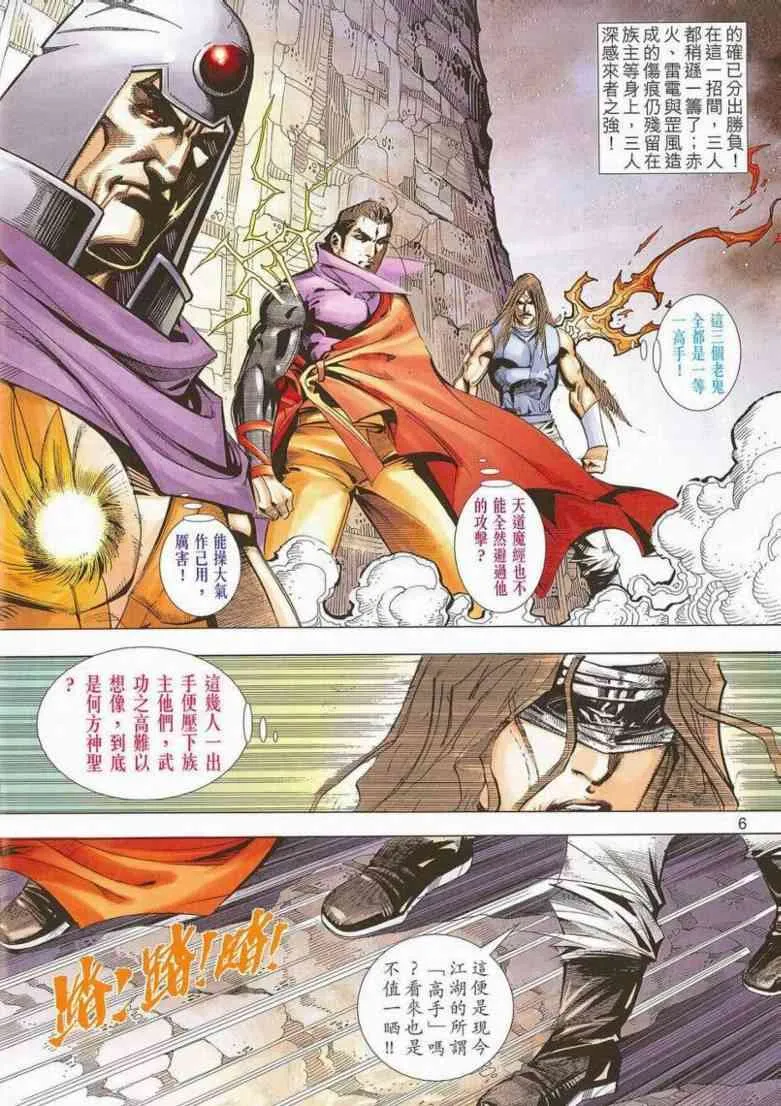 第659回 第6页