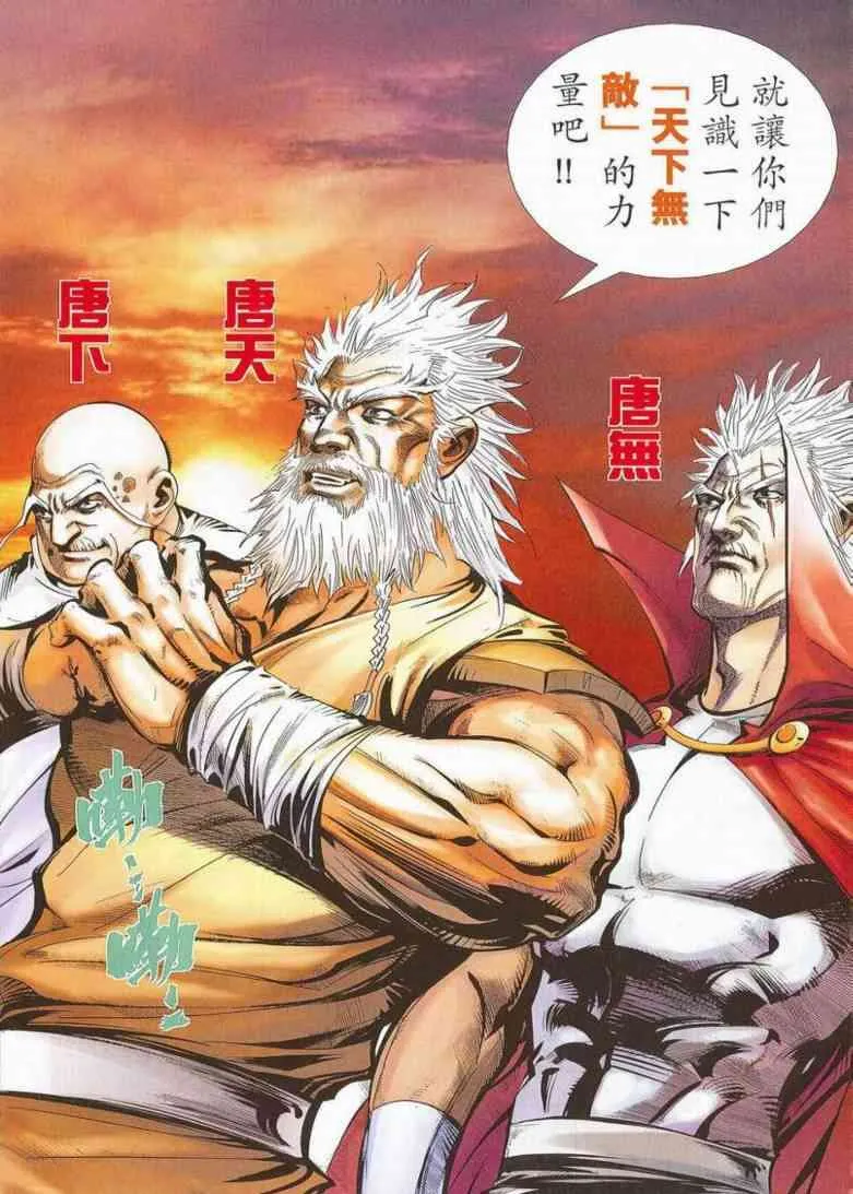 第659回 第7页