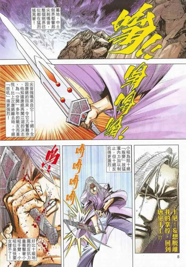 第659回 第8页
