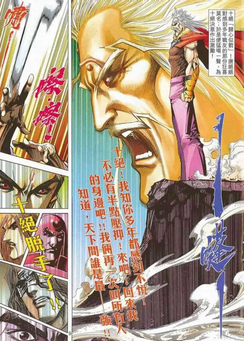 第659回 第9页