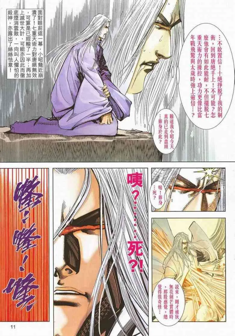 第659回 第11页