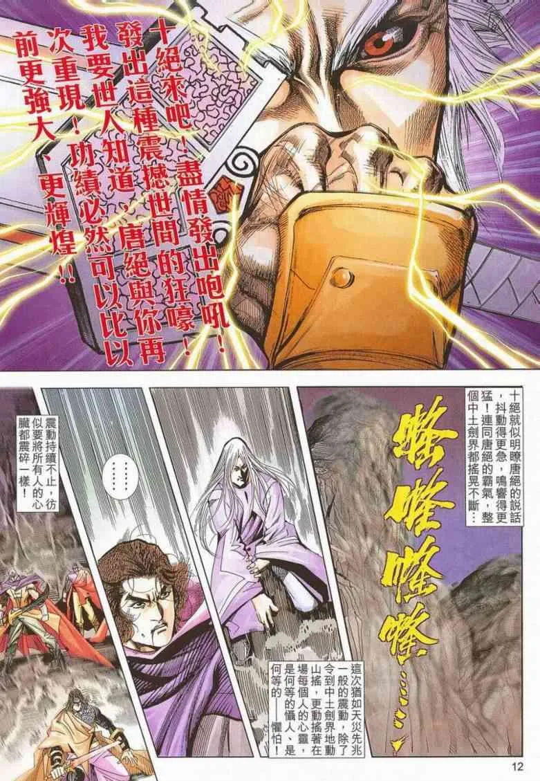 第659回 第12页