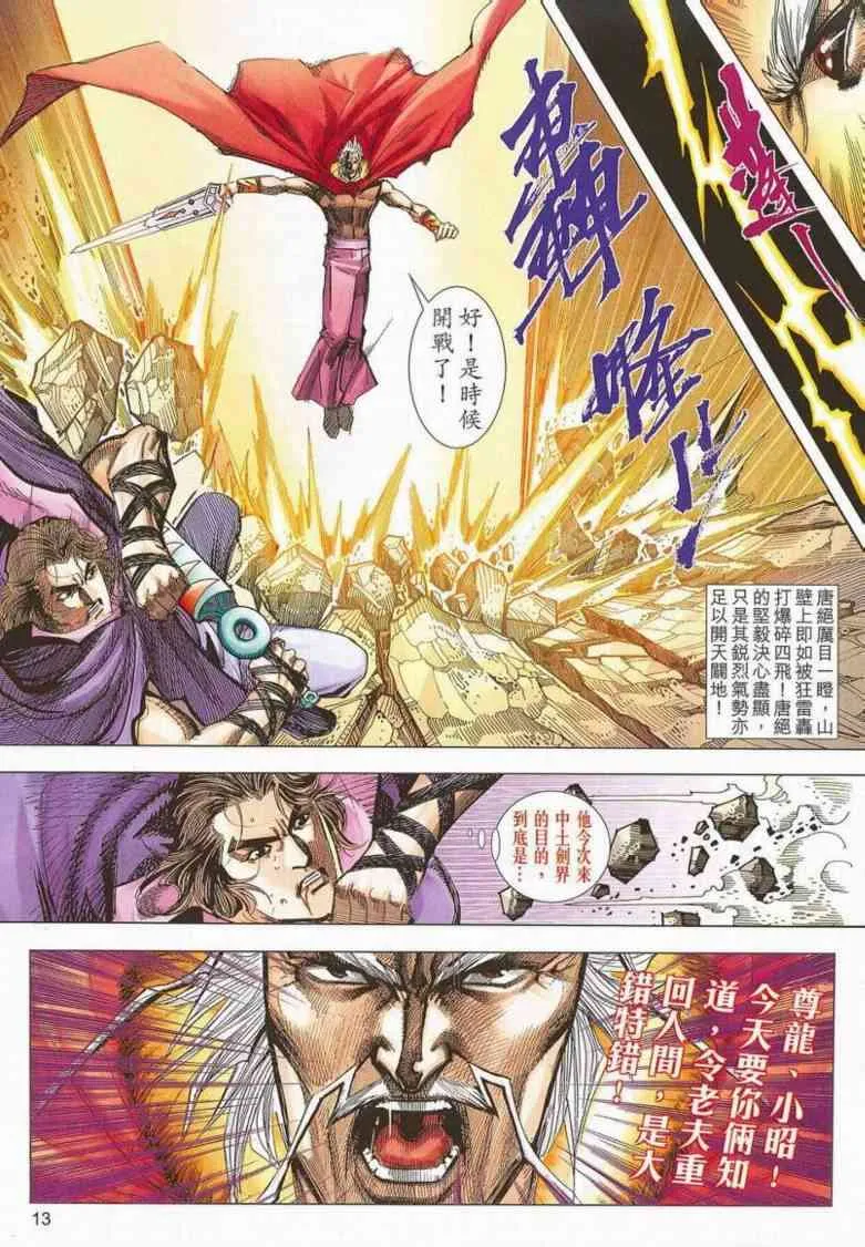 第659回 第13页