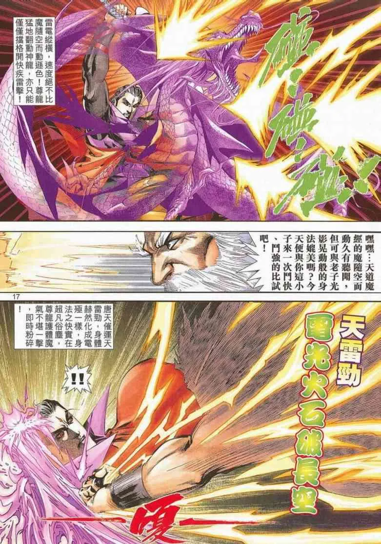 第659回 第17页