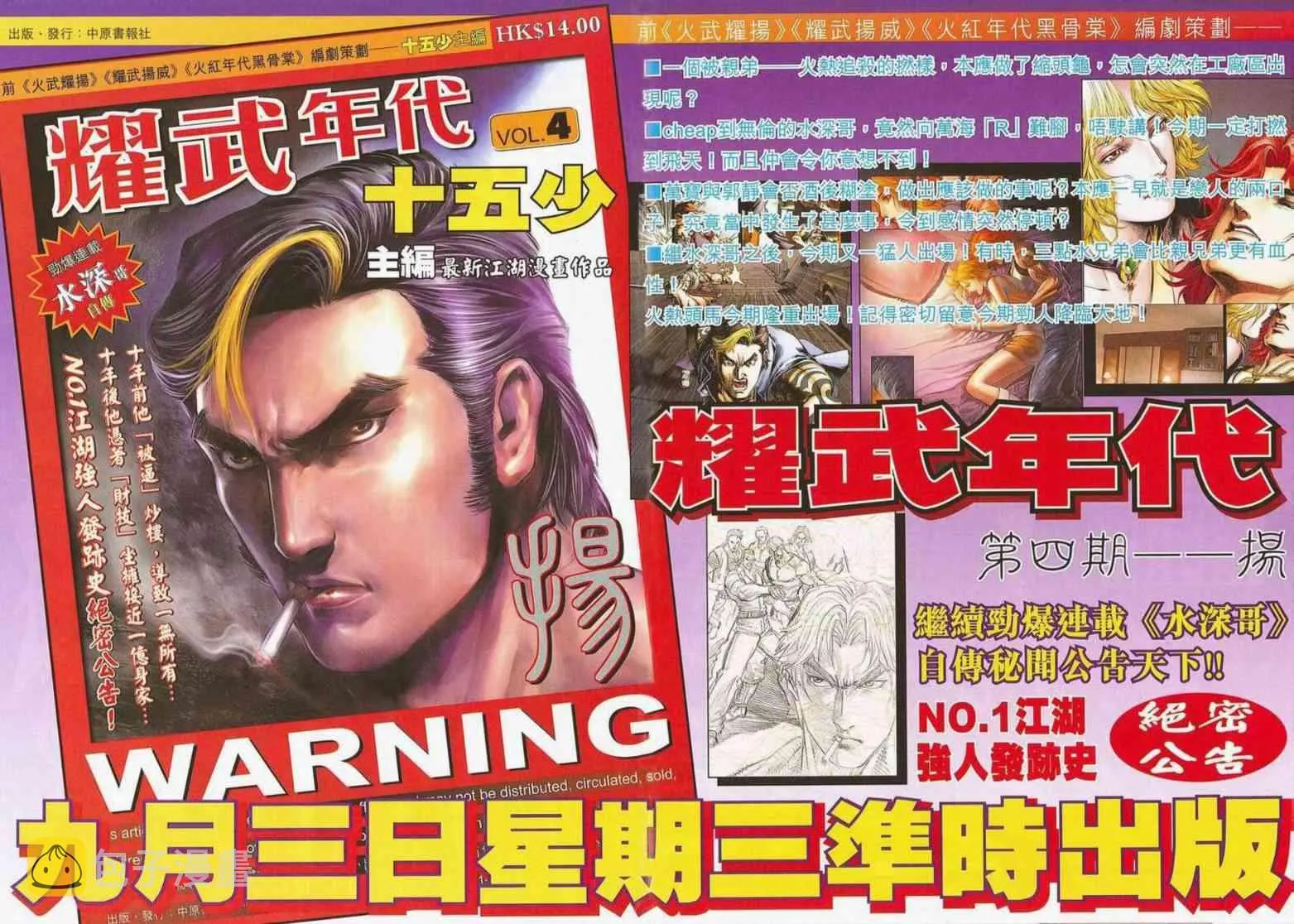 第659回 第18页