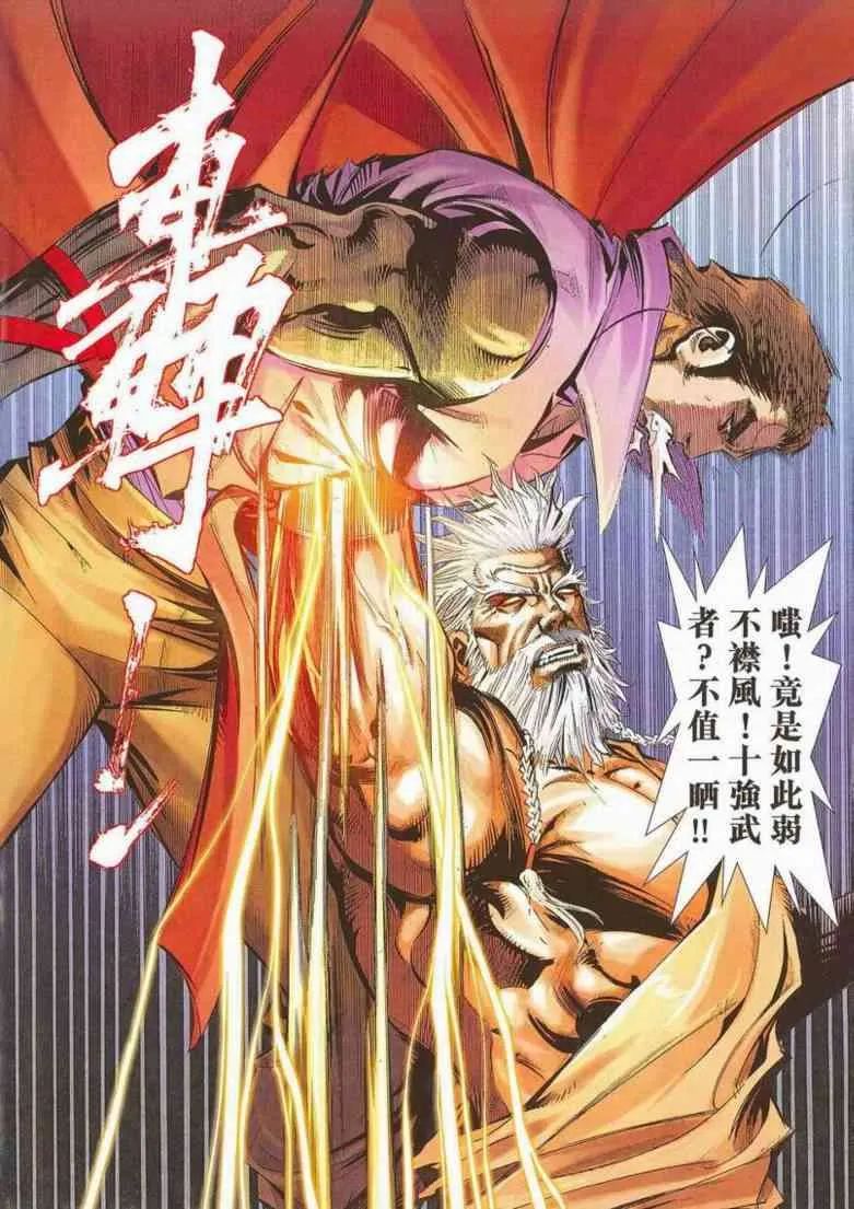 第659回 第19页