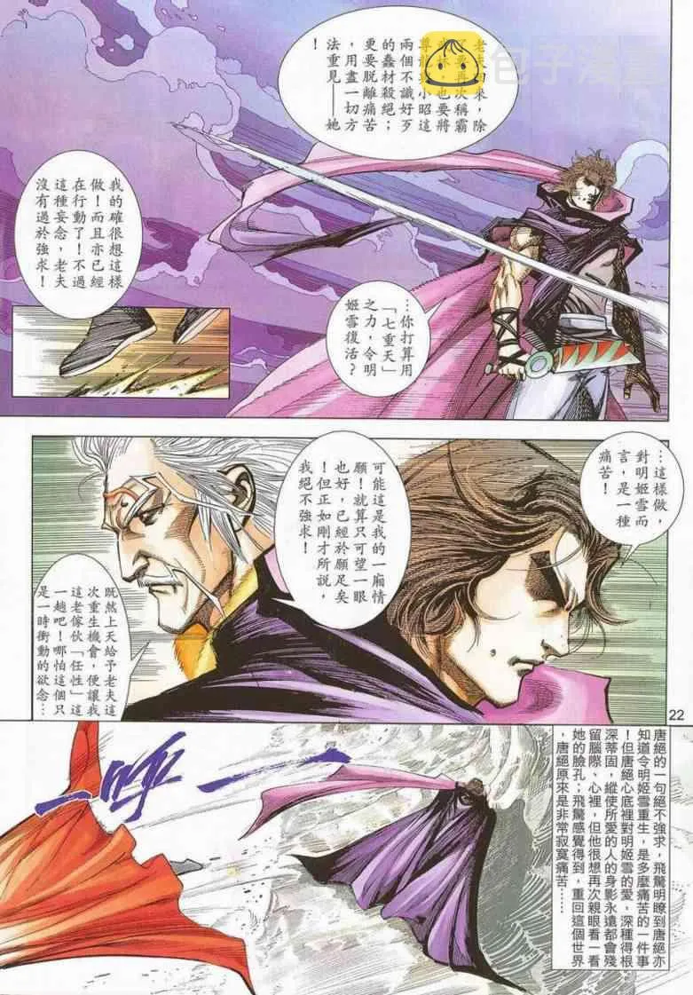 第659回 第21页