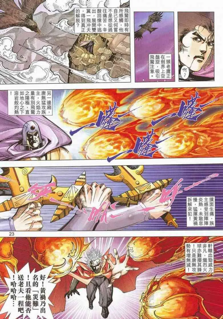 第659回 第22页