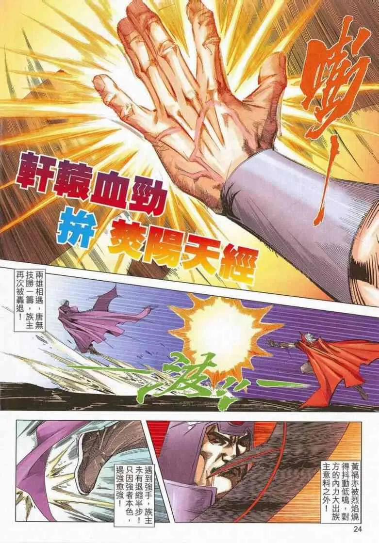 第659回 第23页