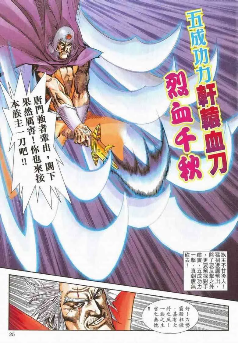 第659回 第24页