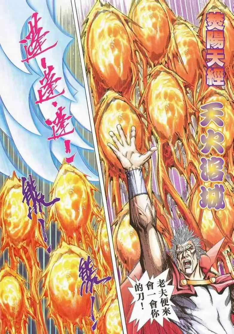 第659回 第25页