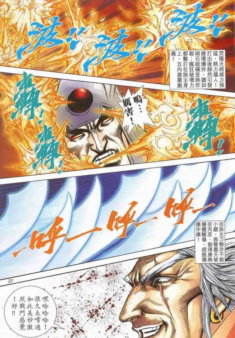 第659回 第26页