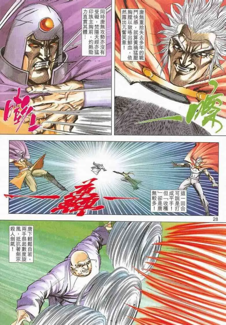 第659回 第27页