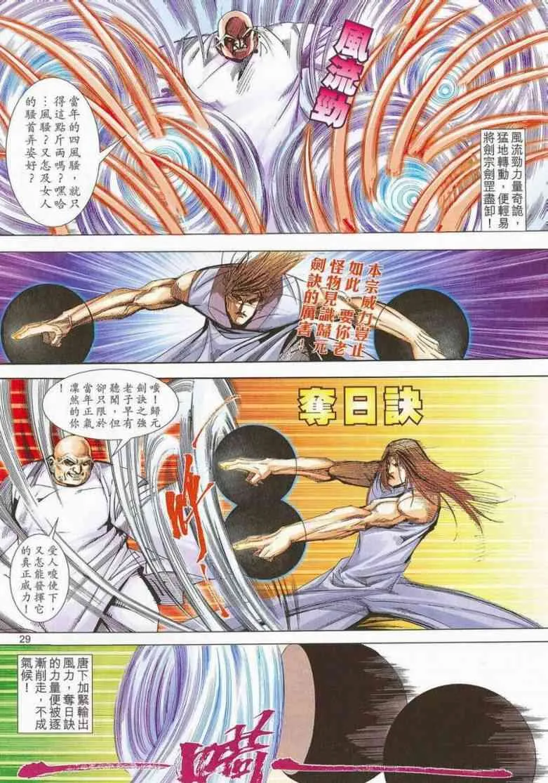 第659回 第28页
