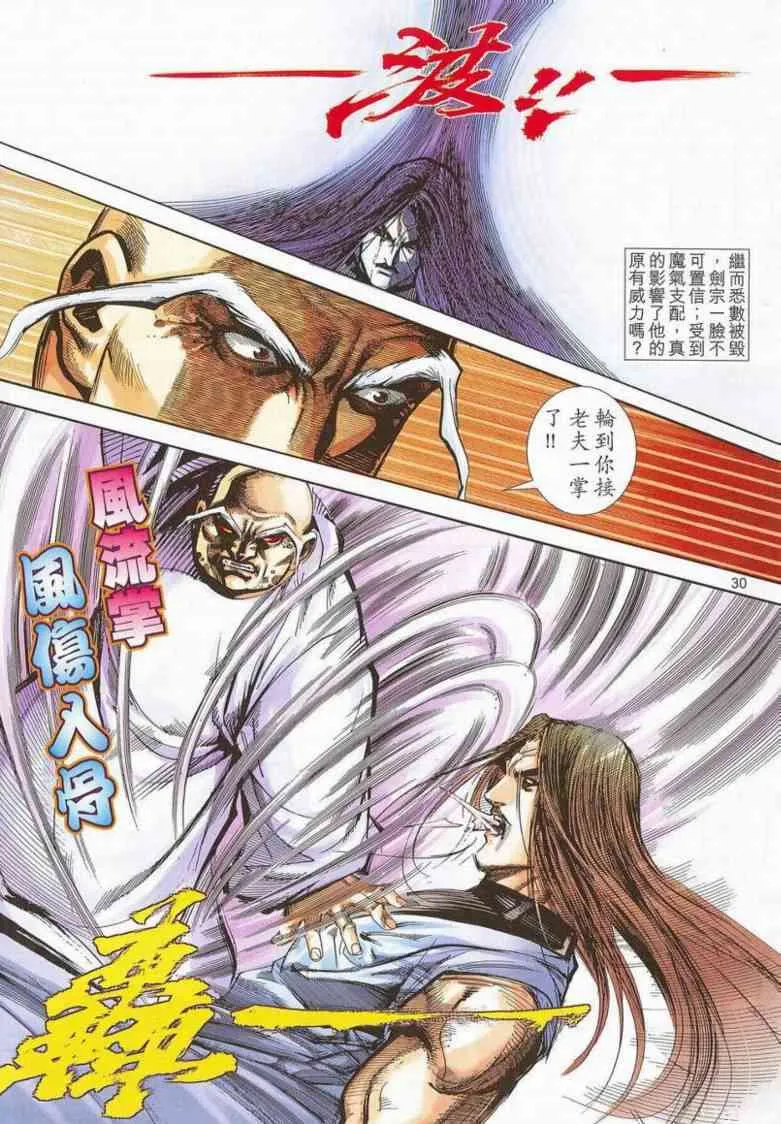 第659回 第29页