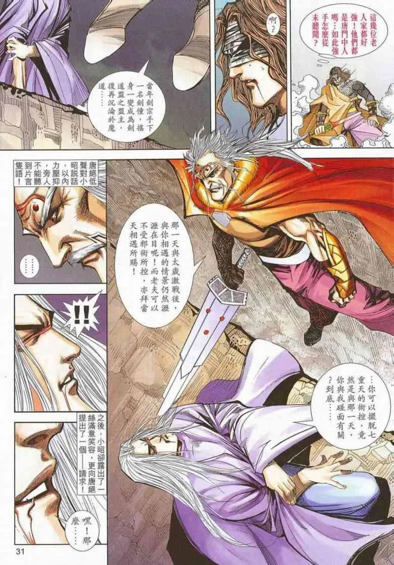 第659回 第30页