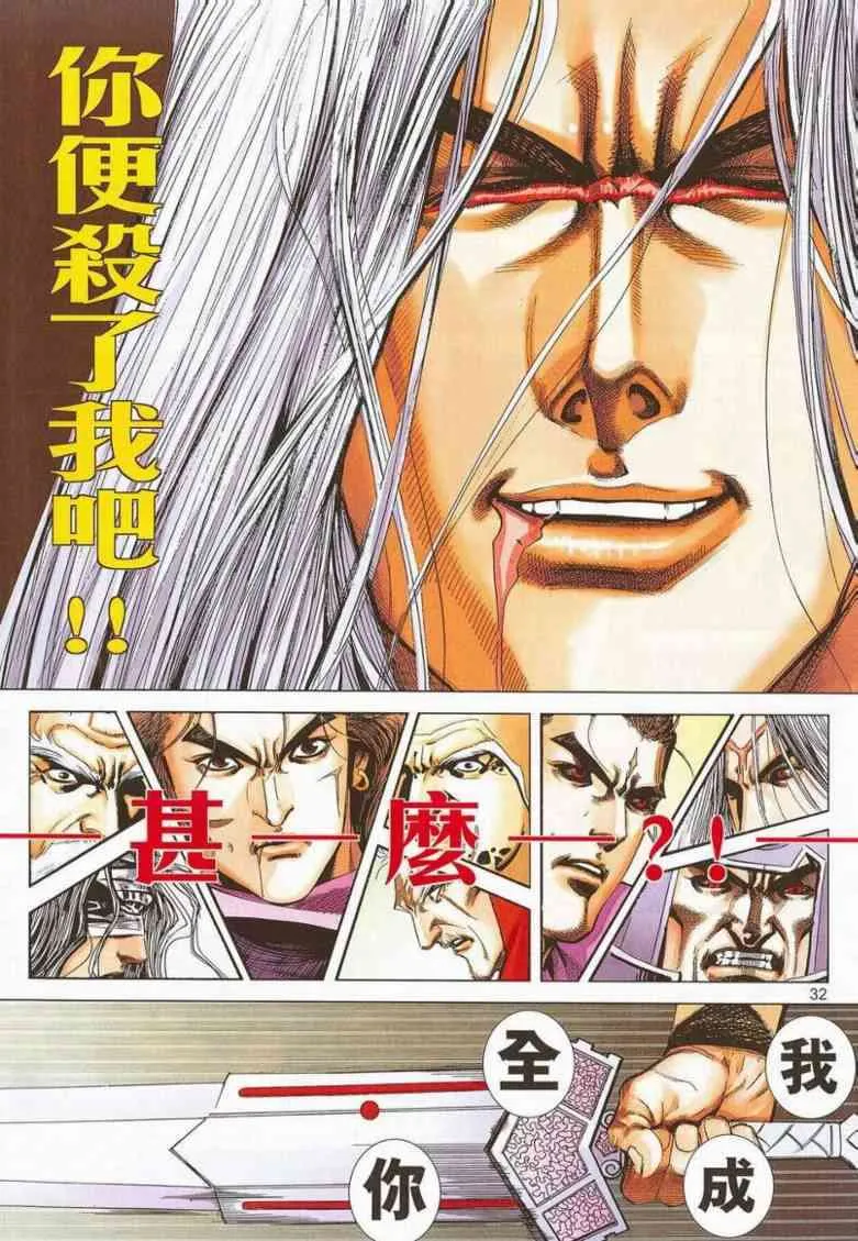 第659回 第31页