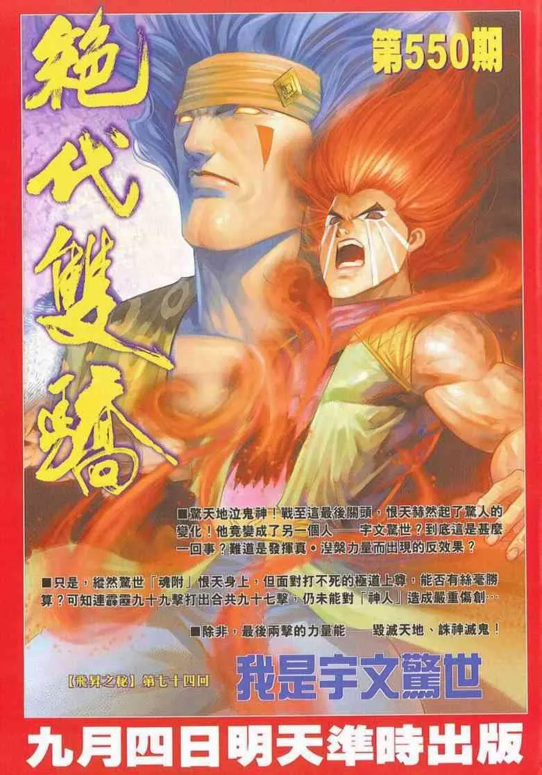 第659回 第34页