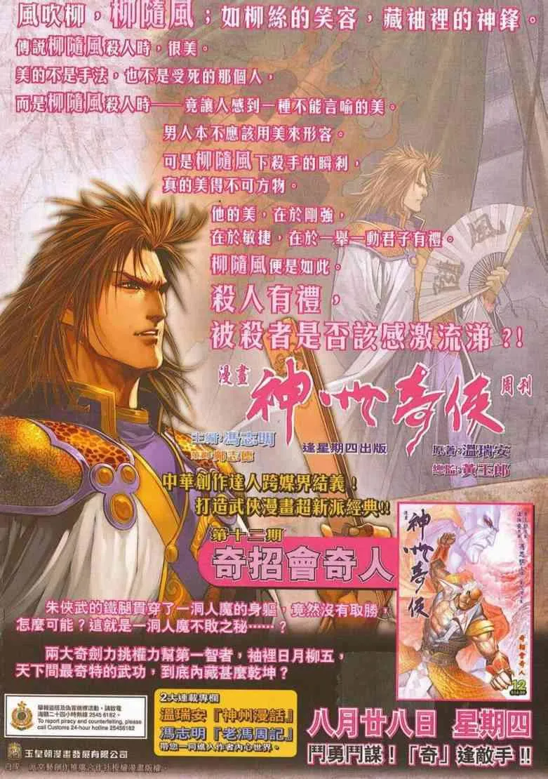 第659回 第35页