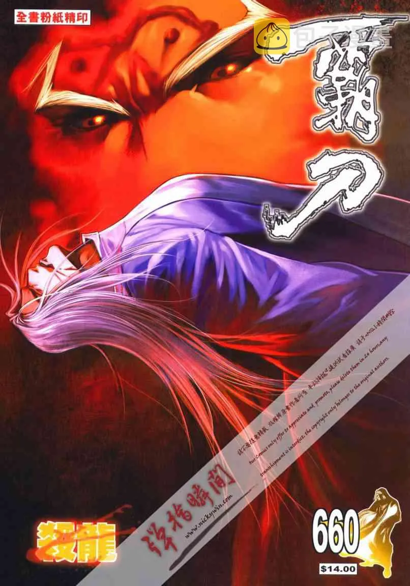 第660回 第1页