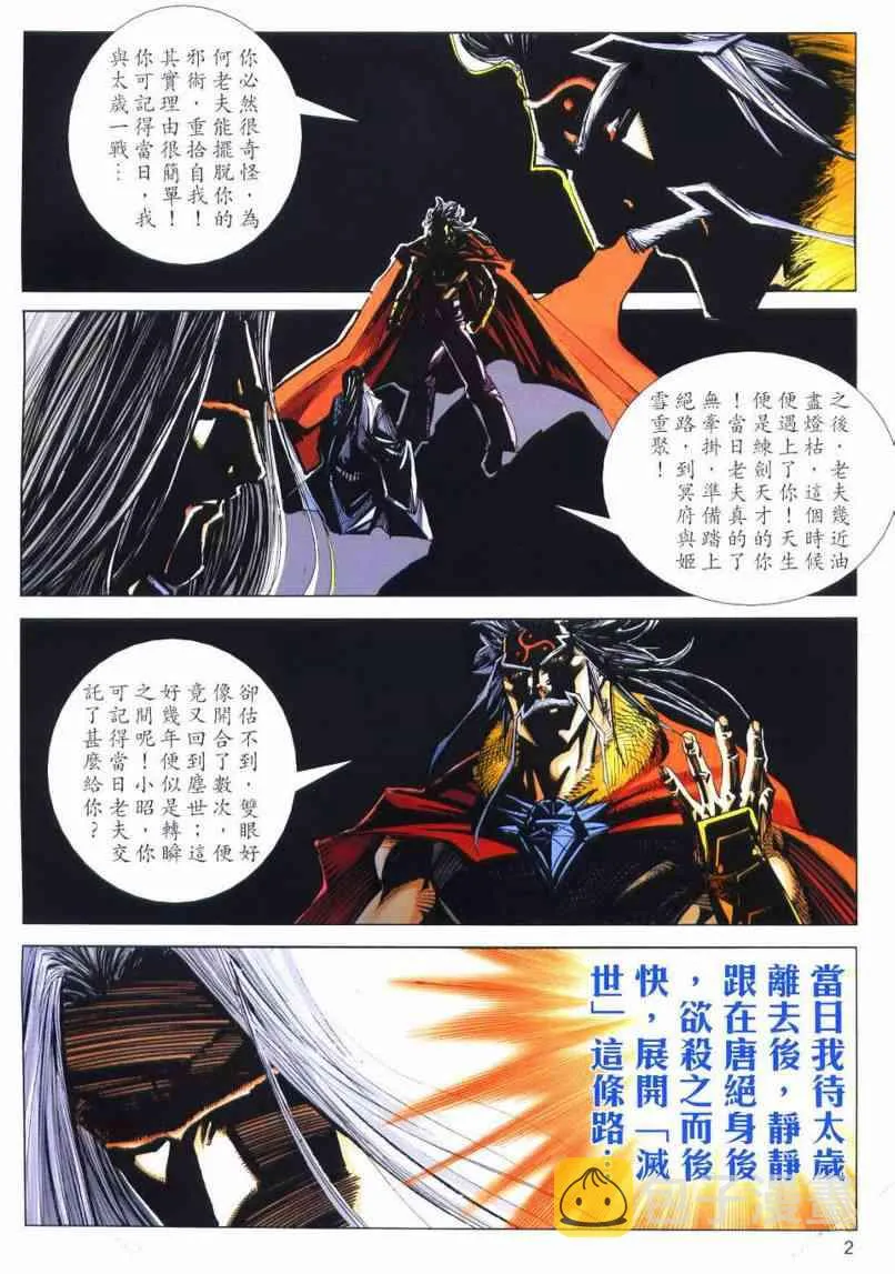 第660回 第2页