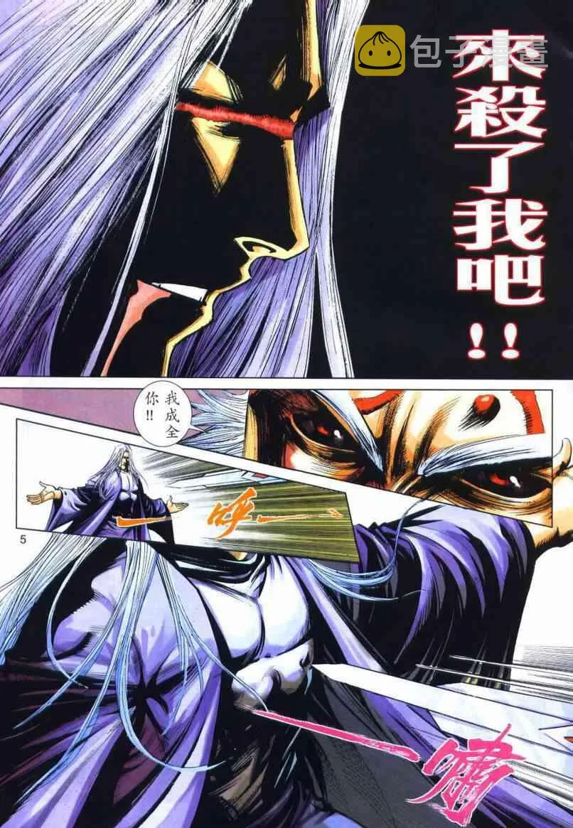 第660回 第5页