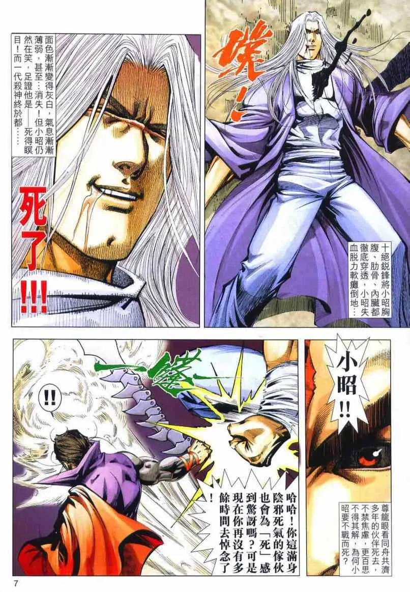 第660回 第7页
