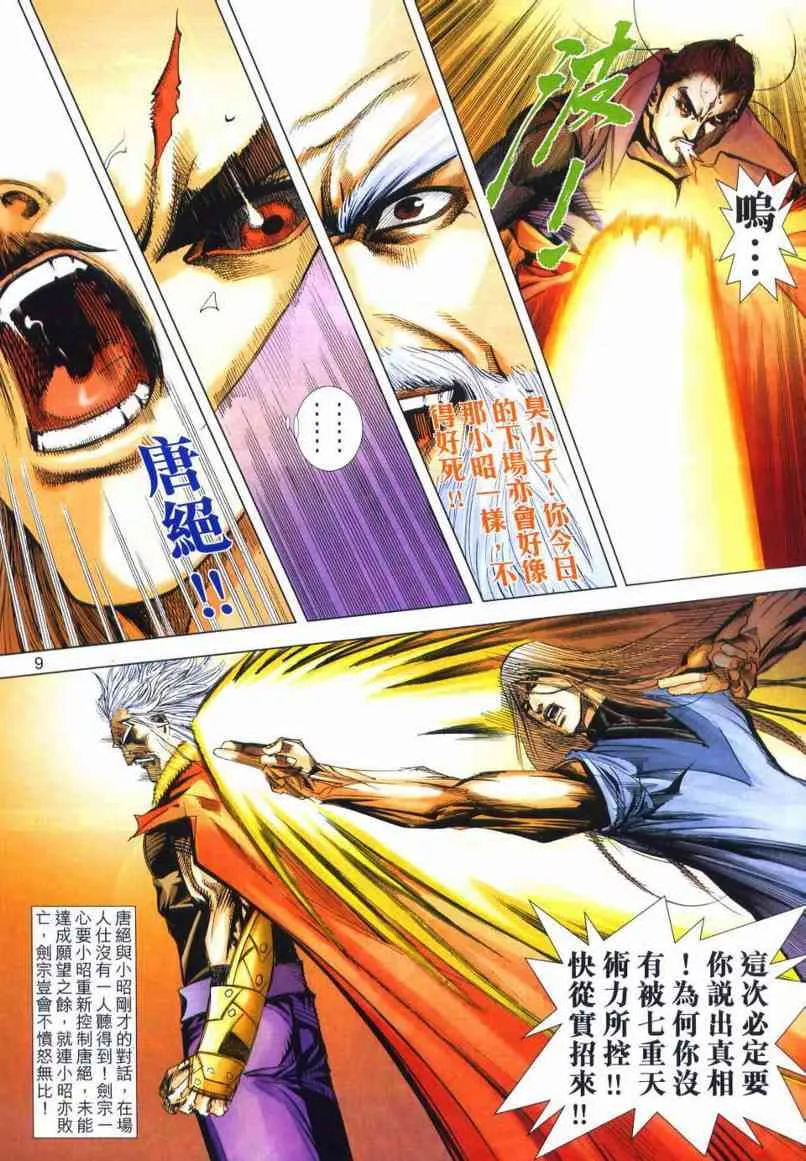 第660回 第9页