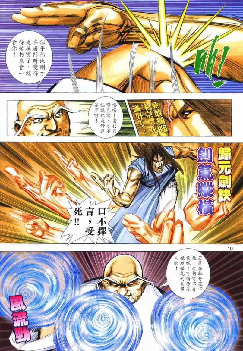 第660回 第10页