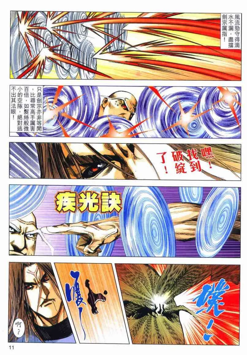 第660回 第11页