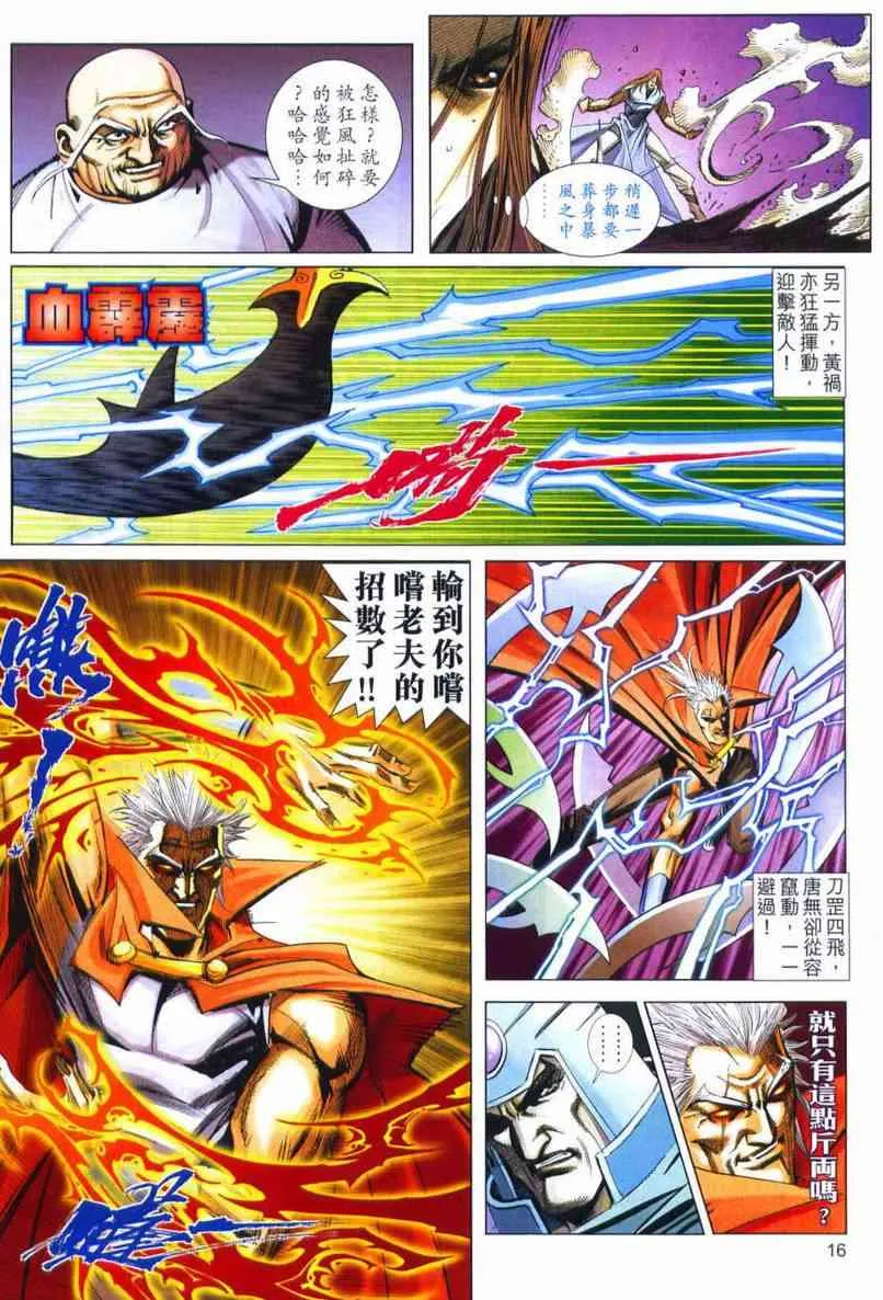 第660回 第16页