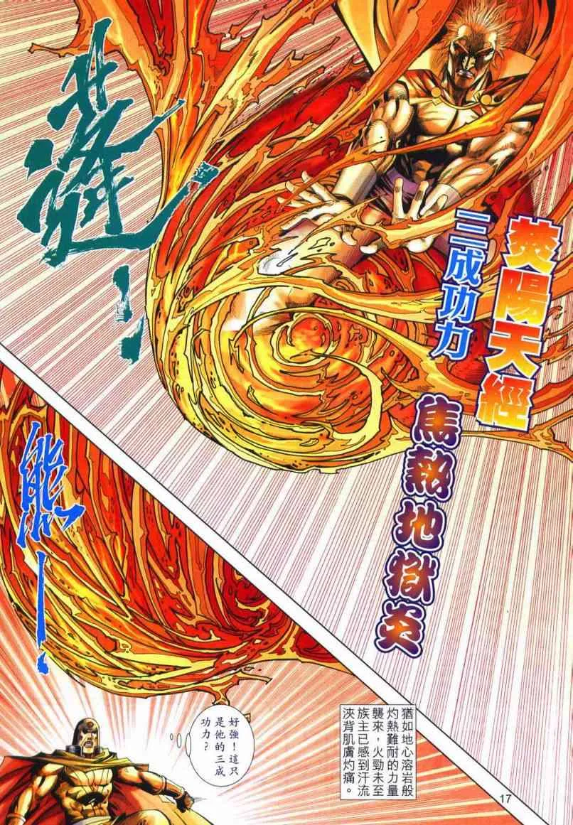 第660回 第17页