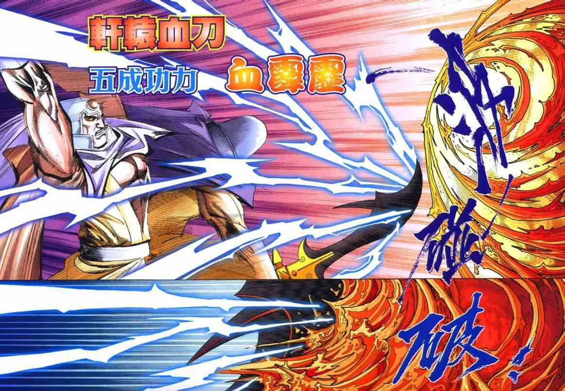 第660回 第18页