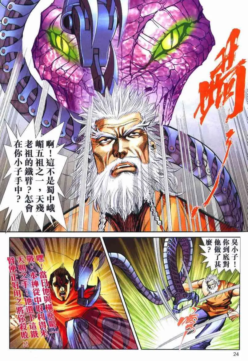 第660回 第22页